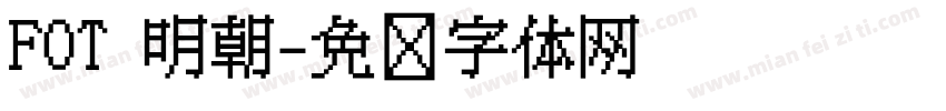 FOT 明朝字体转换